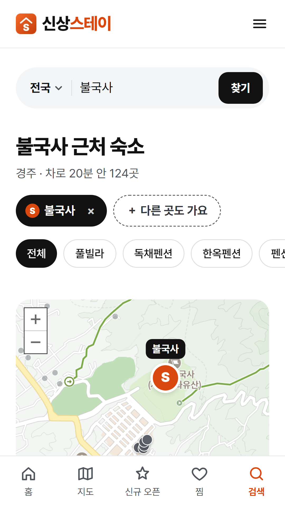 신상스테이 관광지 근처 숙소 검색 불국사 예시 차로 걸리는 시간